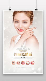 PSD牙齿整形 专业牙科美容设计与素材应用指南