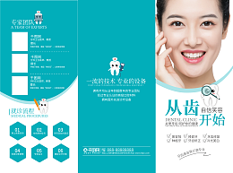 焕新容颜，从齿到肌——牙科口腔与皮肤美容综合塑美方案